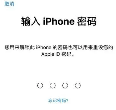 站前苹果15维修网点分享iPhone 15六位密码怎么改四位 