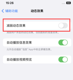 站前苹果售后维修点分享苹果iPhone如何隐藏dock栏 