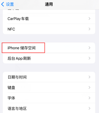 站前iPhone系统维修分享iPhone储存空间系统数据占用过大怎么修复 