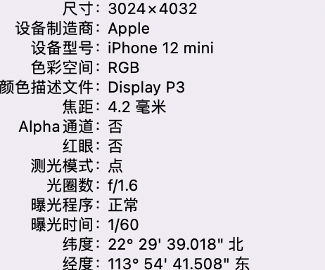 站前苹果15维修服务分享iPhone 15拍的照片太亮解决办法 