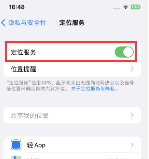 站前苹果维修客服分享如何在iPhone上隐藏自己的位置 