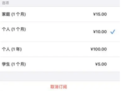 站前apple维修店分享Apple Music怎么取消自动收费