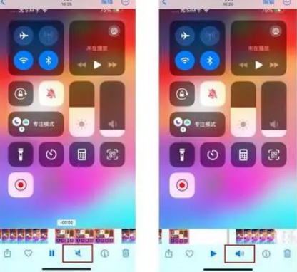 站前苹果15维修网点分享iPhone15录屏没有声音怎么办 