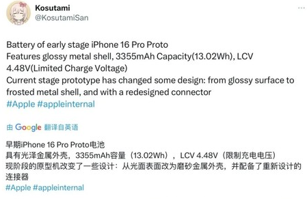 站前苹果16pro维修分享iPhone 16Pro电池容量怎么样