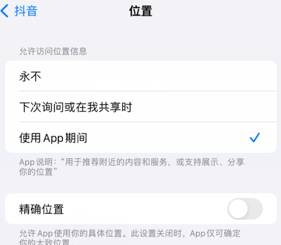 站前apple服务如何检查iPhone中哪些应用程序正在使用位置 