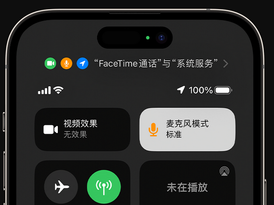 站前苹果授权维修网点分享iPhone在通话时让你的声音更清晰 