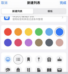 站前苹果14维修店分享iPhone14如何设置主屏幕显示多个不同类型提醒事项