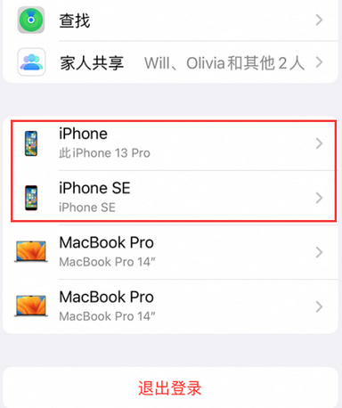 站前苹站前果维修网点分享iPhone如何查询序列号