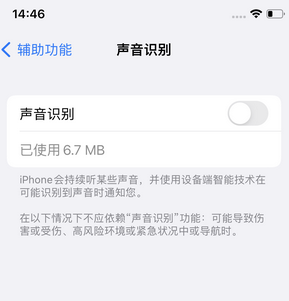 站前苹果锁屏维修分享iPhone锁屏时声音忽大忽小调整方法