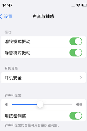 站前苹果锁屏维修分享iPhone锁屏时声音忽大忽小调整方法