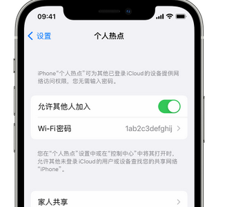 站前apple服务站点分享iPhone上个人热点丢失了怎么办