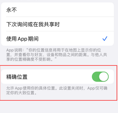 站前苹果服务中心分享iPhone查找应用定位不准确怎么办 