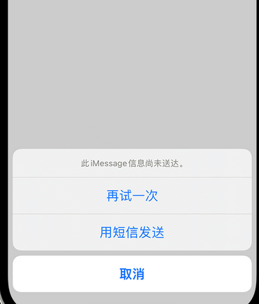 站前apple维修iPhone上无法正常发送iMessage信息