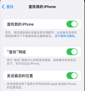 站前apple维修店分享如何通过iCloud网页查找iPhone位置 