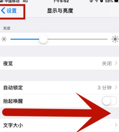 站前苹果维修网点分享iPhone快速返回上一级方法教程 