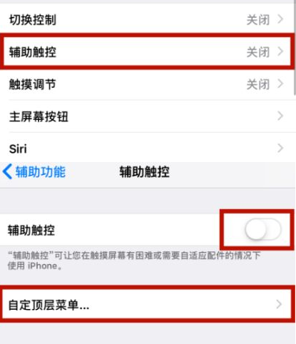 站前苹站前果维修网点分享iPhone快速返回上一级方法教程