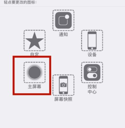 站前苹站前果维修网点分享iPhone快速返回上一级方法教程