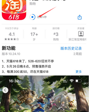 站前苹果维修站分享如何查看App Store软件下载剩余时间 