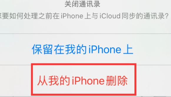 站前苹果14维修站分享iPhone14如何批量删除联系人 