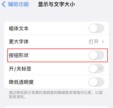 站前苹果换屏维修分享iPhone屏幕上出现方块按钮如何隐藏