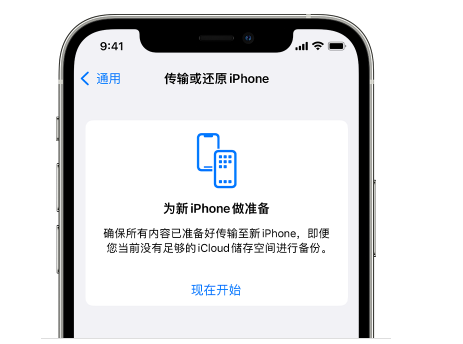 站前苹果14维修网点分享iPhone14如何增加iCloud临时免费空间 