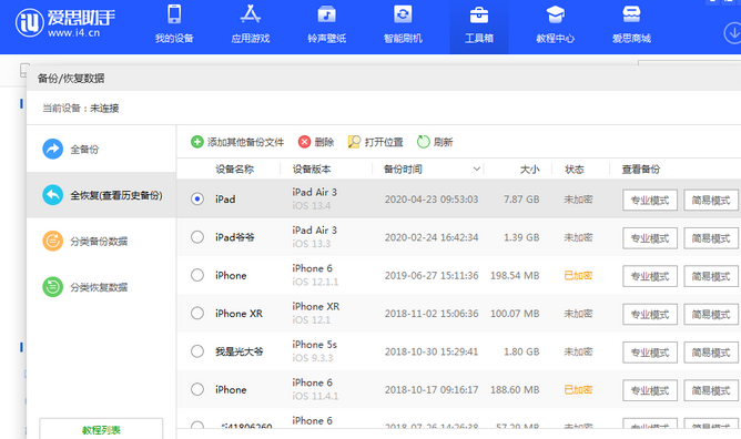 站前苹果14维修网点分享iPhone14如何增加iCloud临时免费空间