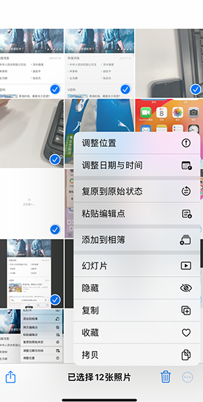 站前iPhone维修服务分享iPhone怎么批量修图