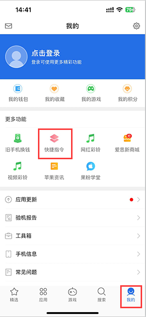 站前苹果服务中心分享iPhone的快捷指令如何使用 