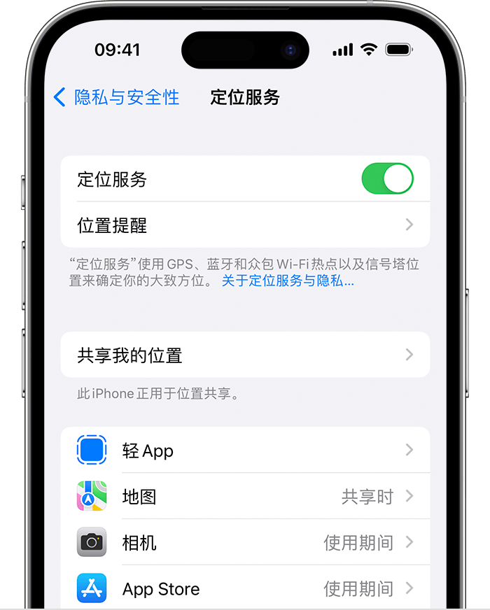 站前苹果维修网点分享如何在iPhone上阻止个性化广告投放 