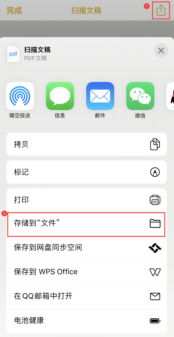 站前iPhone14维修站点分享苹果14通过手机将纸质文件转为电子档 