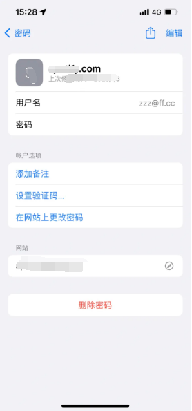 站前苹果14服务点分享iPhone14忘记APP密码快速找回方法 