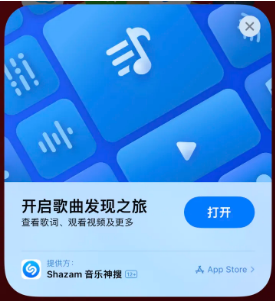 站前苹果14维修站分享iPhone14音乐识别功能使用方法 