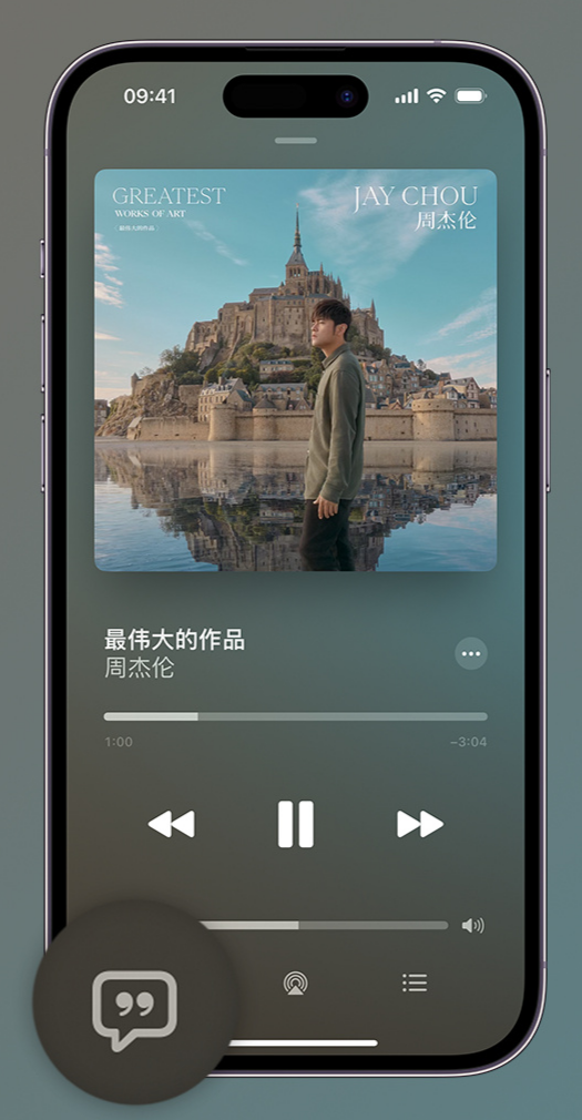 站前iphone维修分享如何在iPhone上使用Apple Music全新唱歌功能 