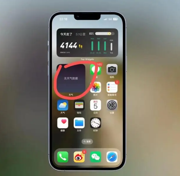 站前苹果手机维修分享:iOS16主屏幕天气小组件无法正常工作怎么办？ 