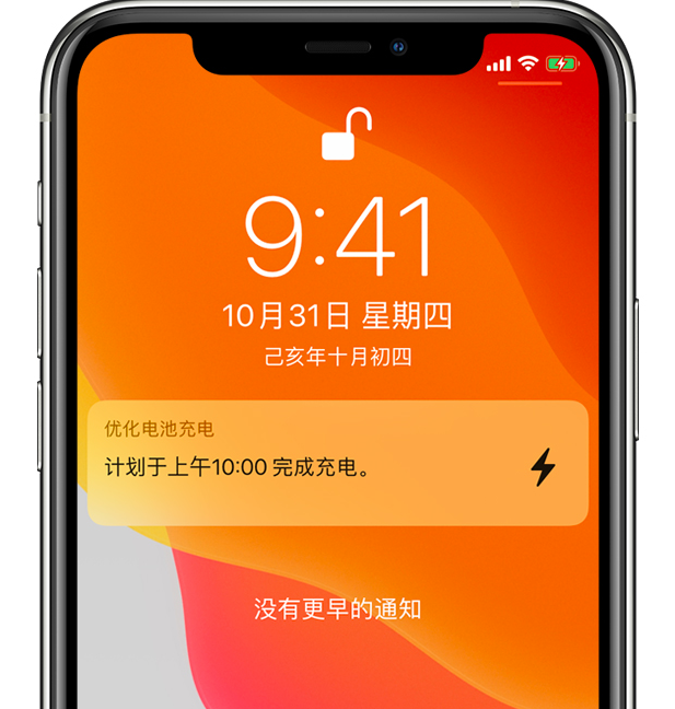 站前苹果手机维修分享iPhone 充不满电的原因 