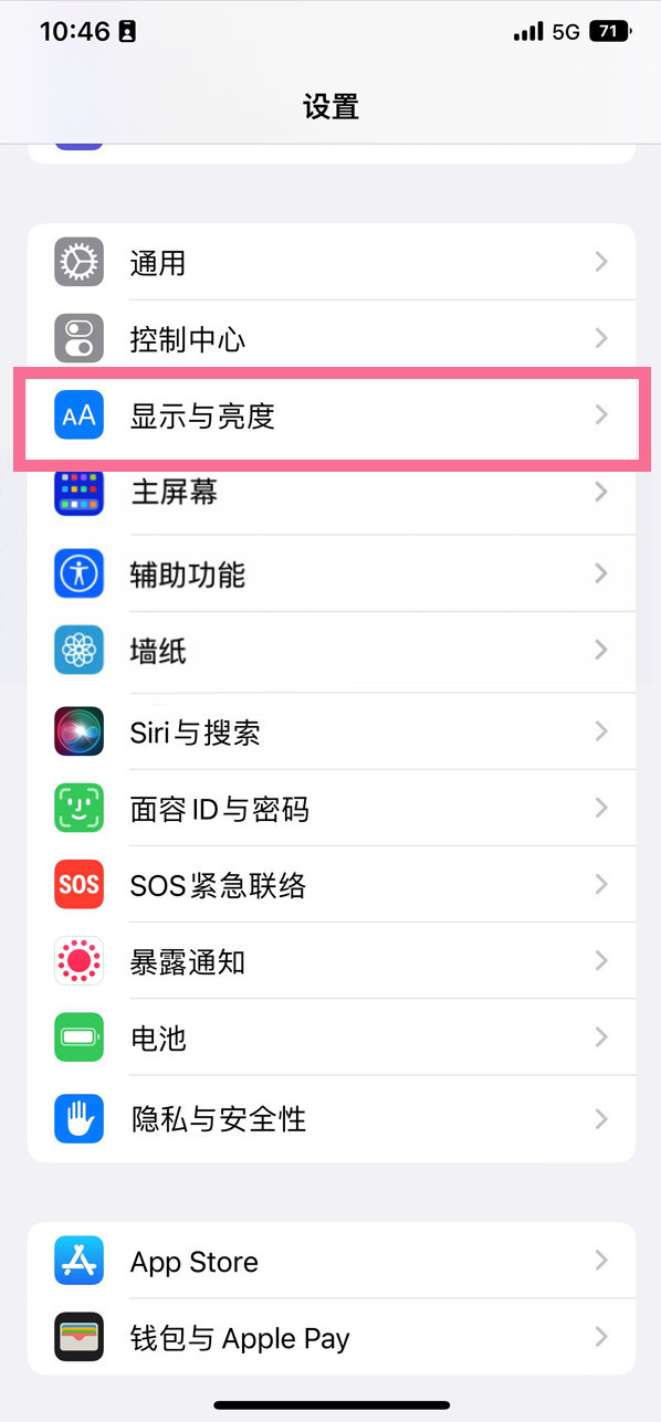 站前苹果14维修店分享iPhone14 plus如何设置护眼模式 