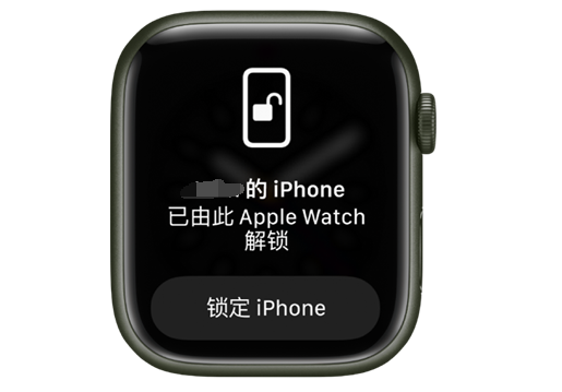 站前苹果手机维修分享用 AppleWatch 解锁配备面容 ID 的 iPhone方法 