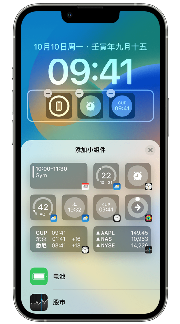 站前苹果维修网点分享iOS 16 如何在锁屏上添加小组件？点击无响应如何解决？ 