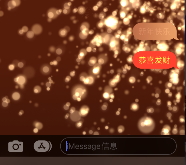 站前苹果维修网点分享iPhone 小技巧：使用 iMessage 信息和红包功能 