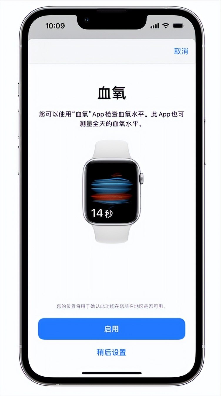 站前苹果14维修店分享使用iPhone 14 pro测血氧的方法 