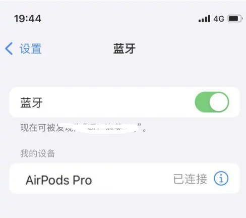 站前苹果维修网点分享AirPods Pro连接设备方法教程 