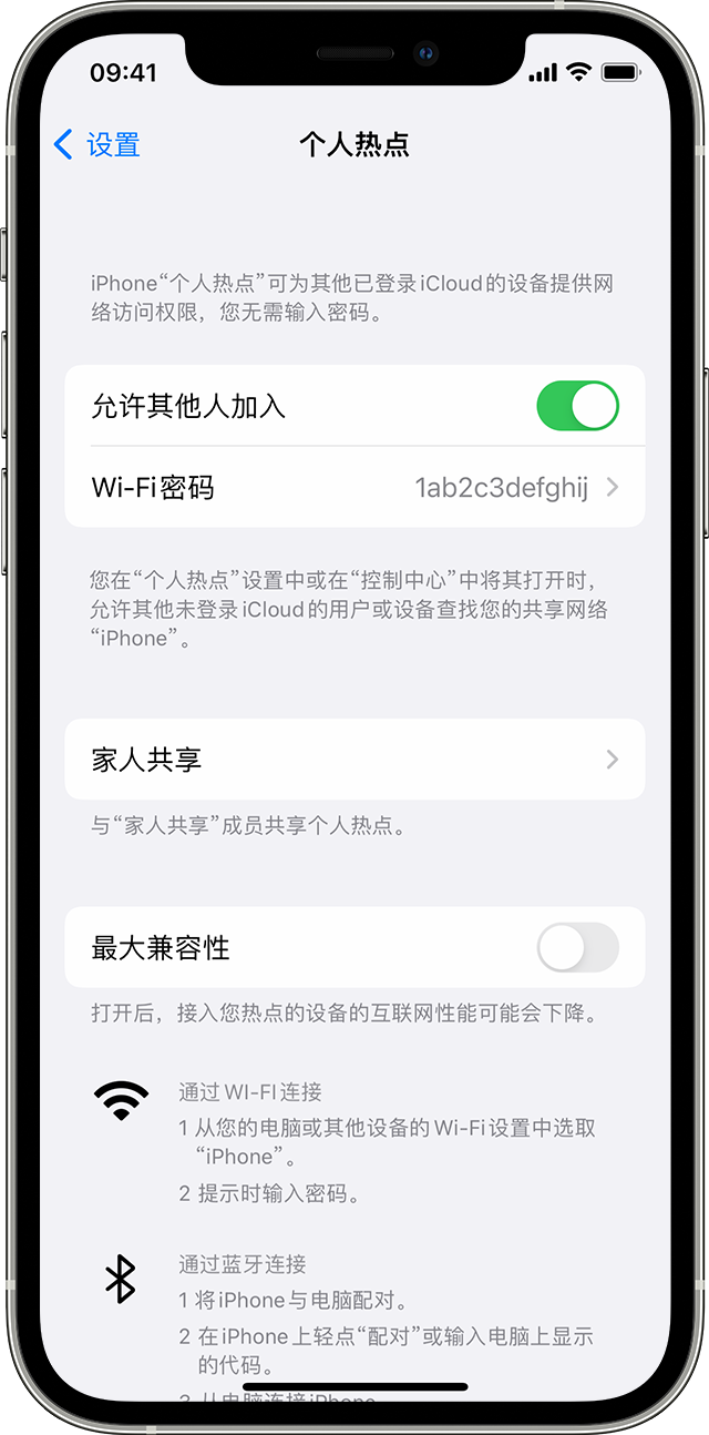 站前苹果14维修分享iPhone 14 机型无法开启或使用“个人热点”怎么办 