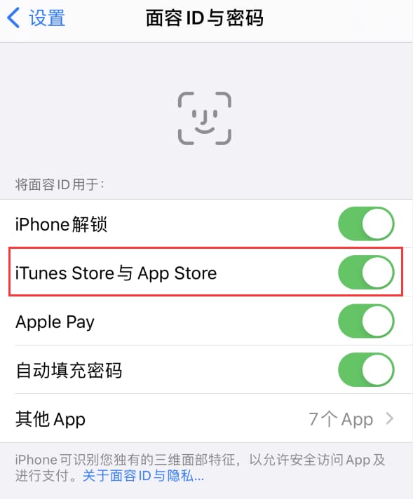 站前苹果14维修分享苹果iPhone14免密下载APP方法教程 