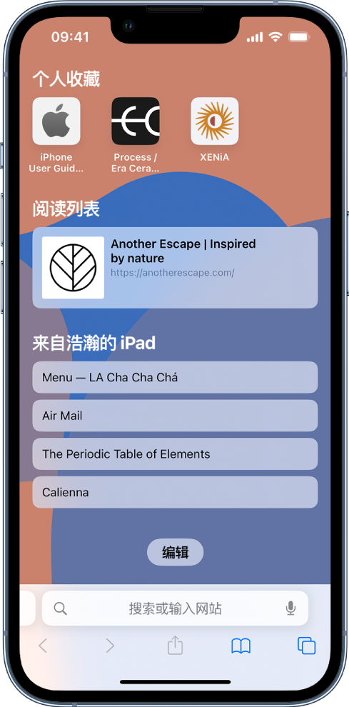站前苹果14维修分享 iPhone 14 系列机型如何自定义浏览器设置 
