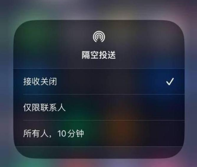 站前苹果14维修分享iPhone 14 Pro如何开启隔空投送 