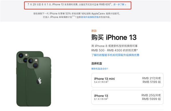 站前苹果13维修分享现在买iPhone 13划算吗 