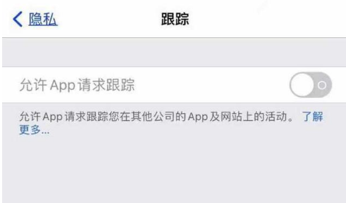 站前苹果13维修分享使用iPhone13时如何保护自己的隐私 