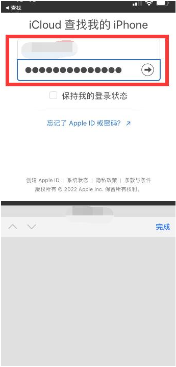 站前苹果13维修分享丢失的iPhone13关机后可以查看定位吗 