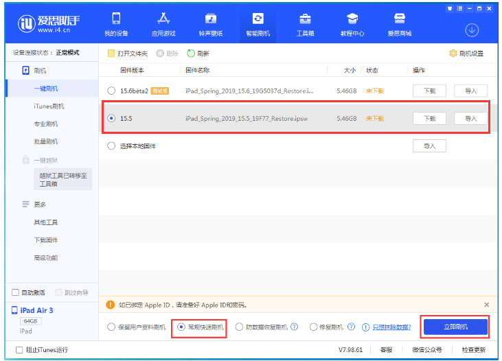 站前苹果手机维修分享iOS 16降级iOS 15.5方法教程 