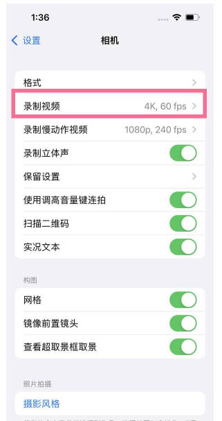 站前苹果13维修分享iPhone13怎么打开HDR视频 